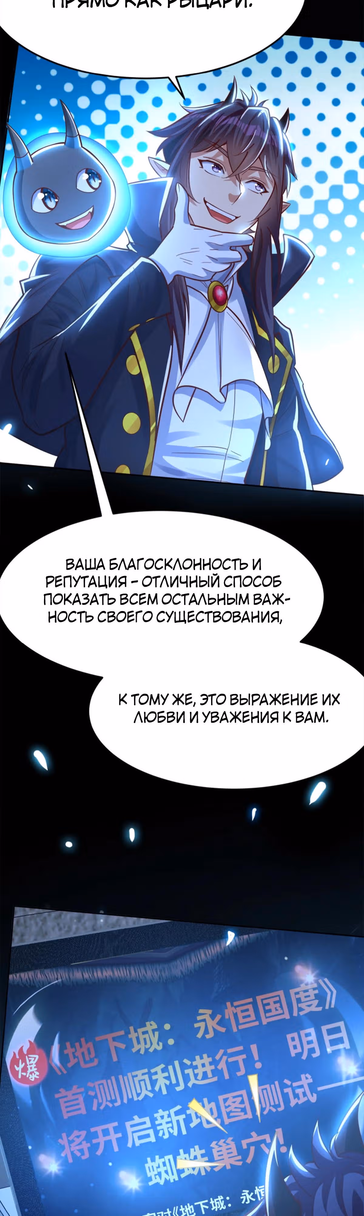 Порабощение геймеров в подземелье — Том 1 · Глава 3, страница 40