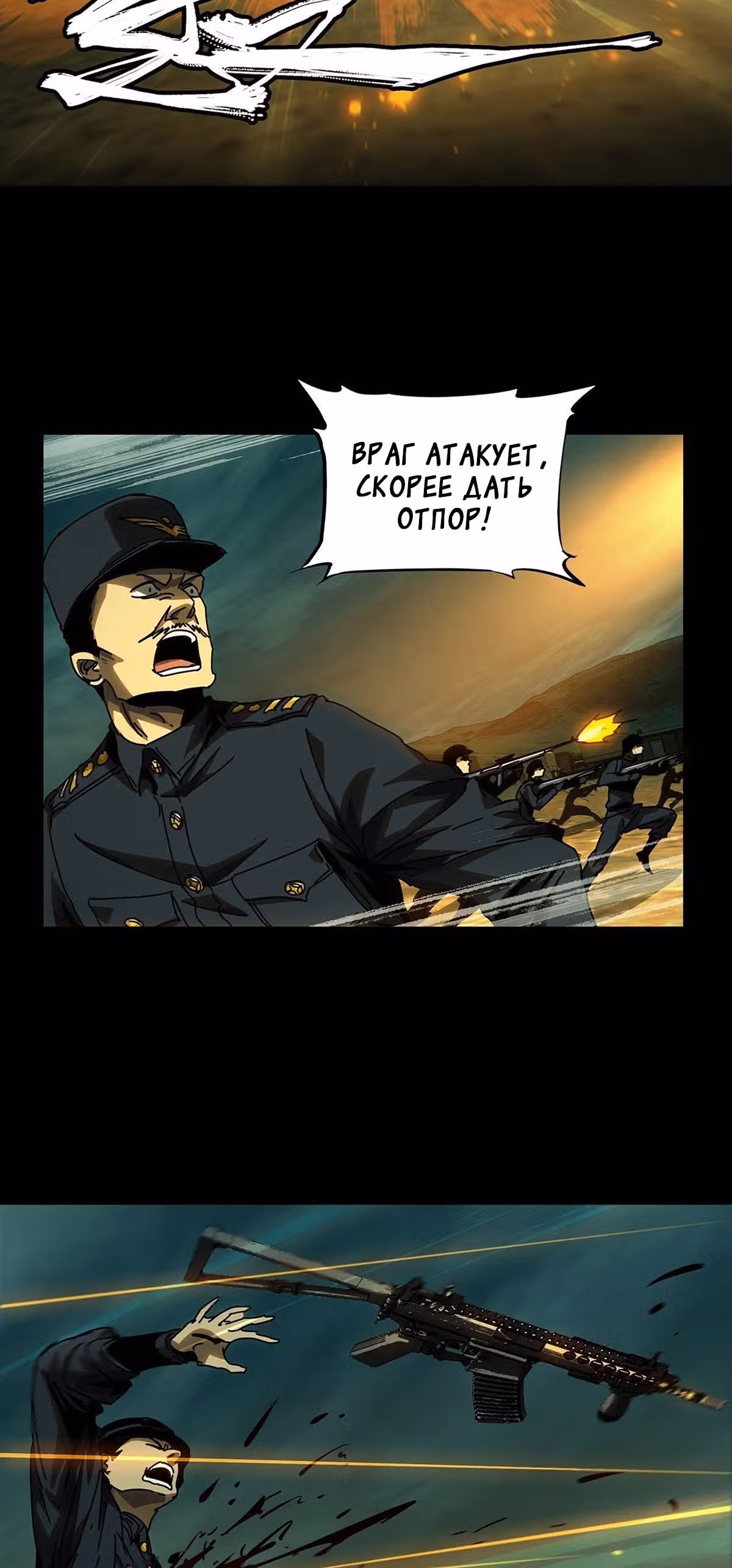 Скрытый путь — Том 1 · Глава 146, страница 3