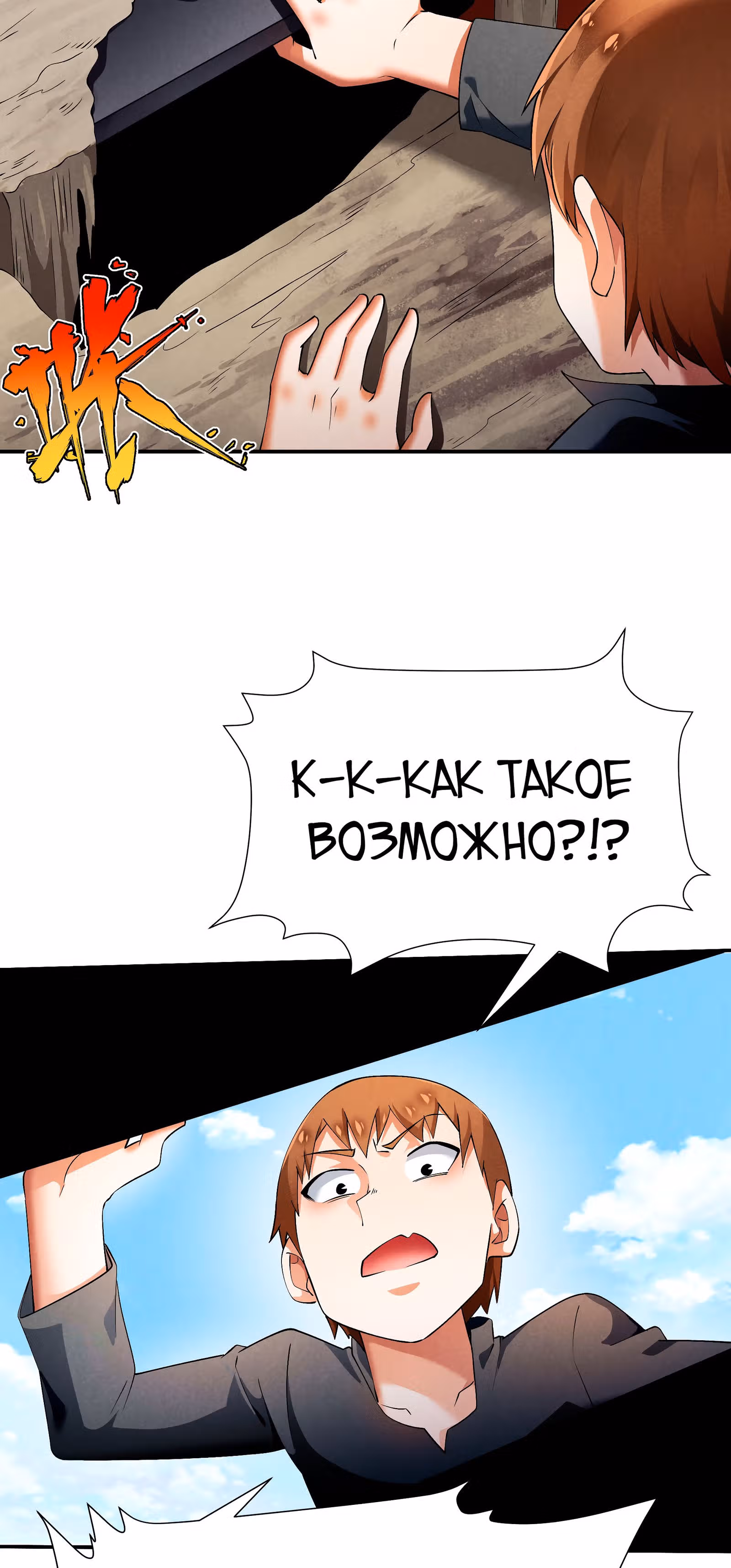 За мной гонится улитка убийца! — Том 1 · Глава 28, страница 12