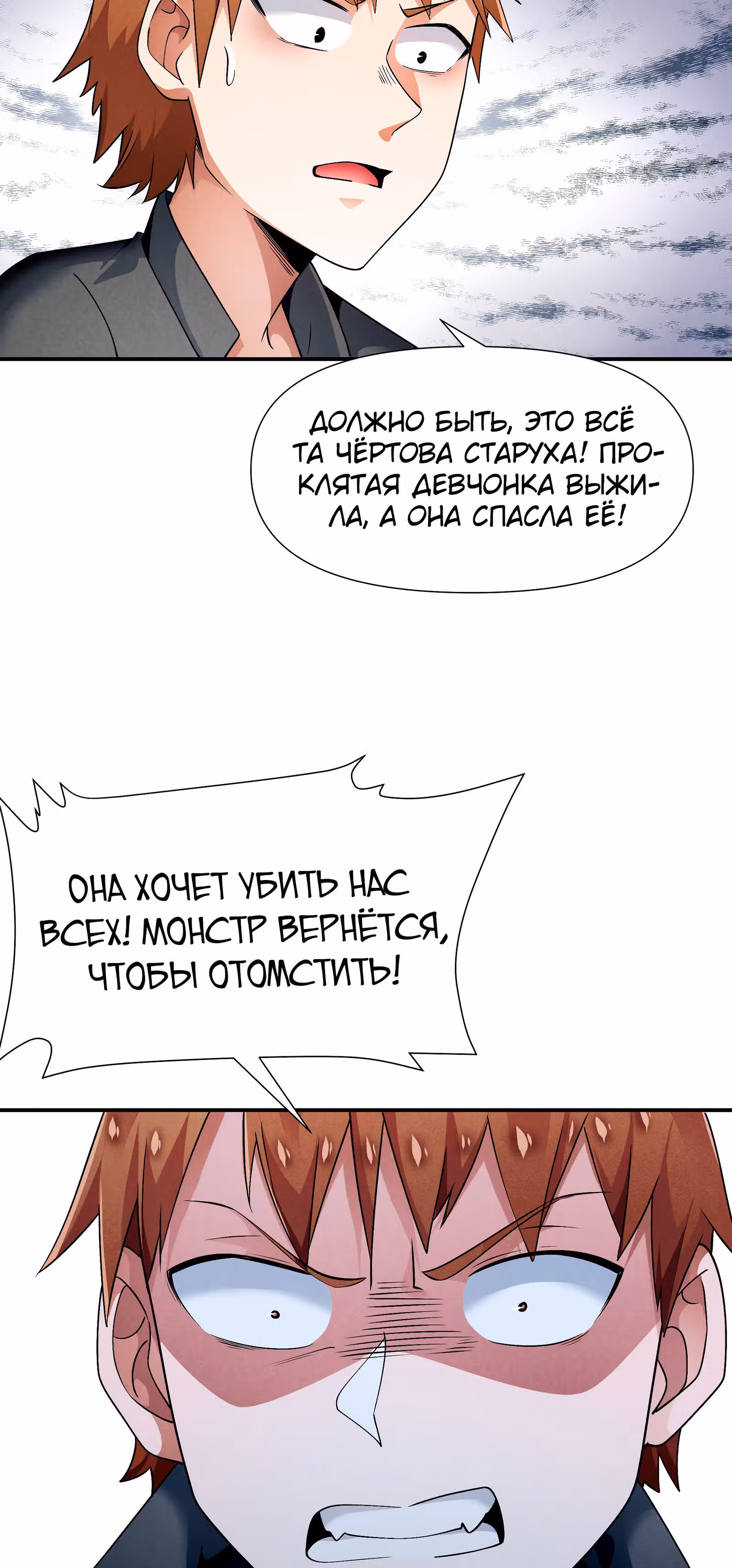 За мной гонится улитка убийца! — Том 1 · Глава 28, страница 17