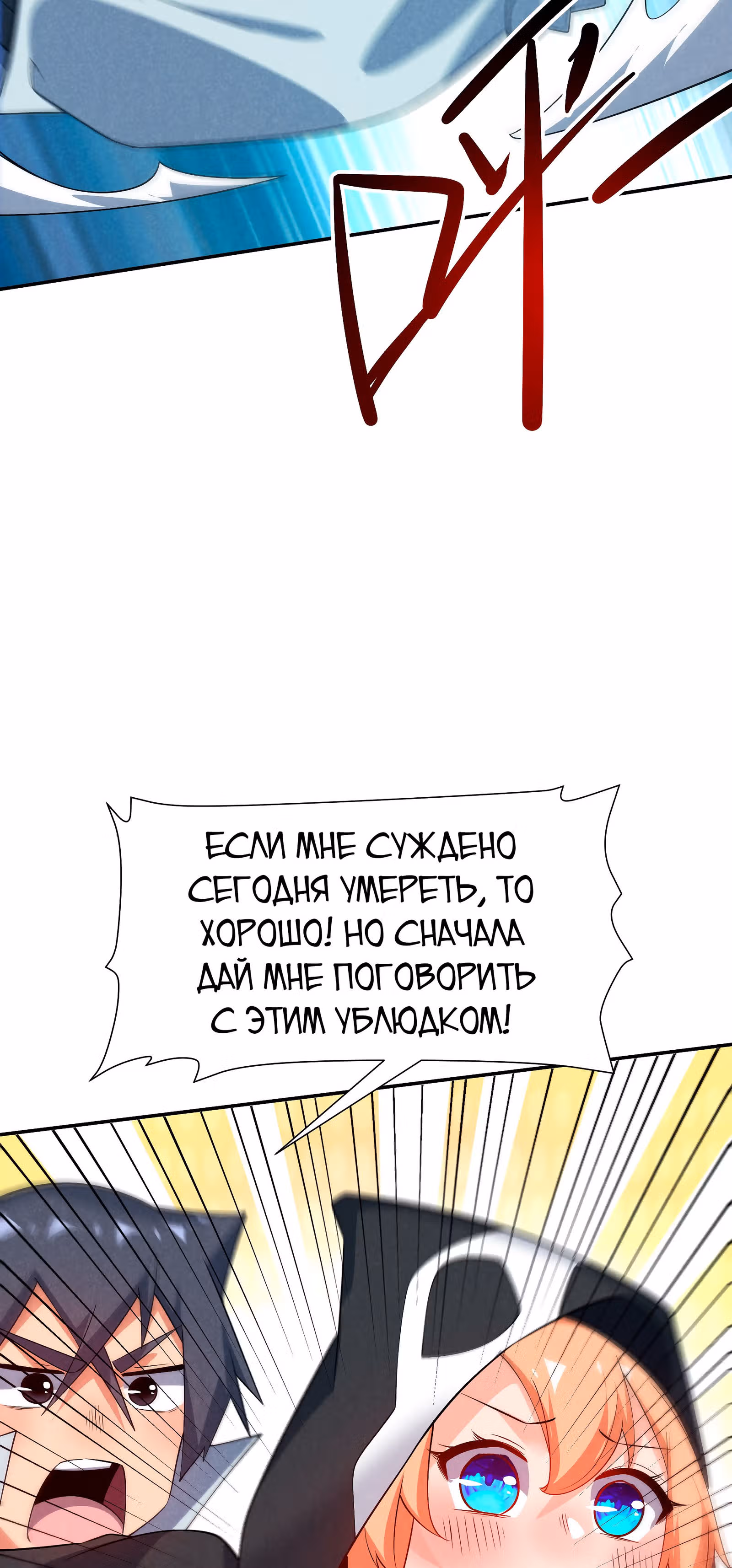 За мной гонится улитка убийца! — Том 1 · Глава 28, страница 38