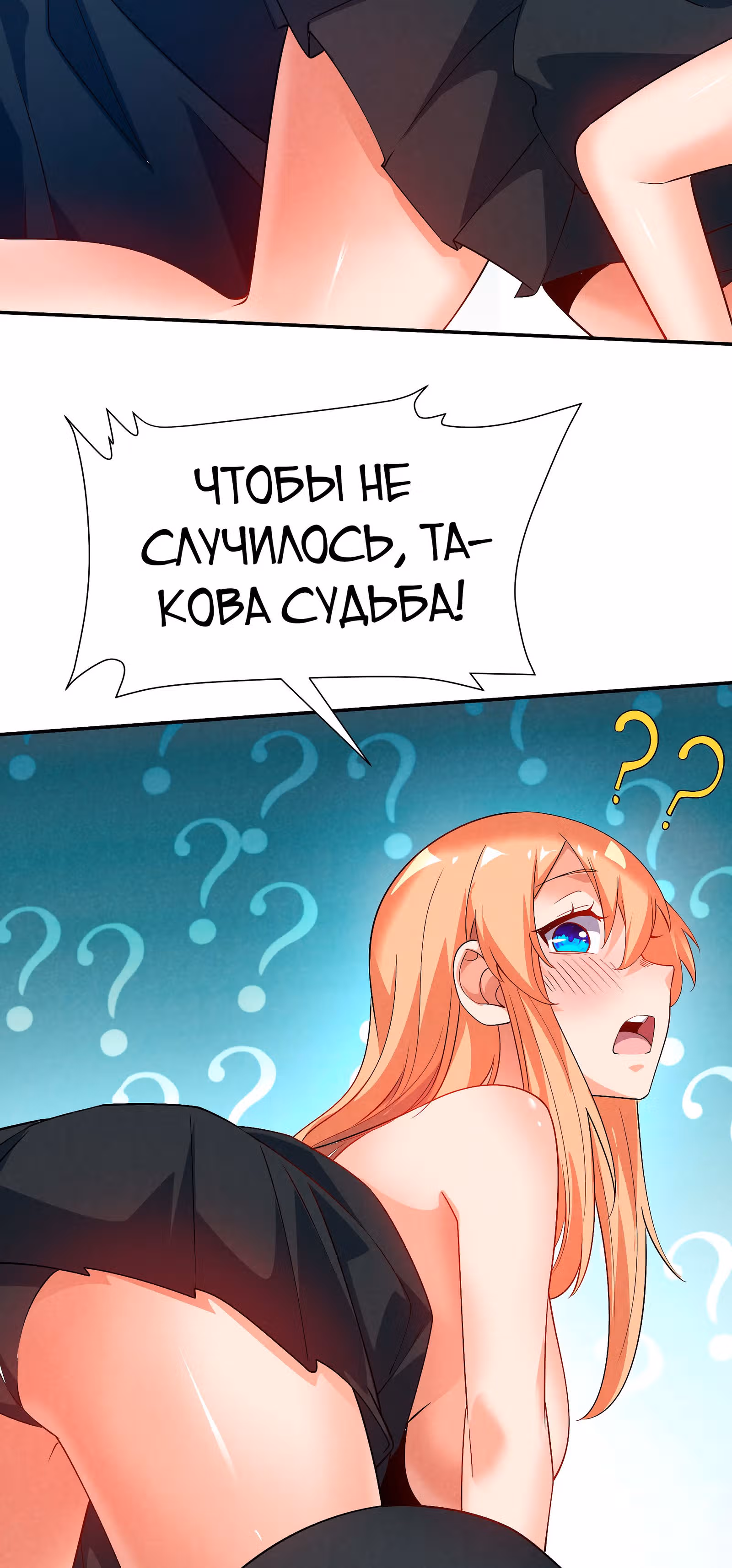 За мной гонится улитка убийца! — Том 1 · Глава 28, страница 44