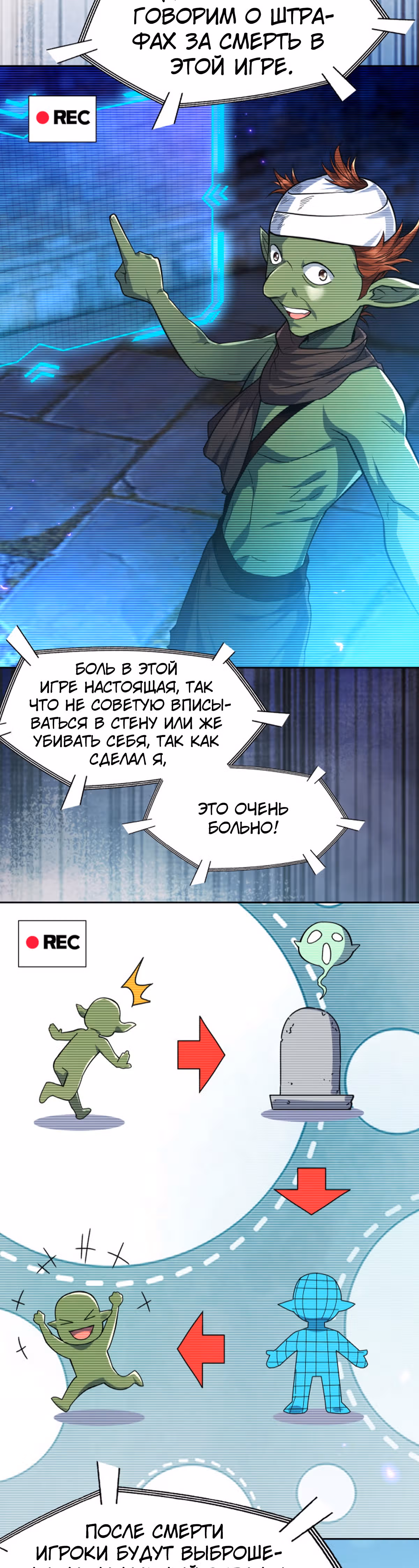 Порабощение геймеров в подземелье — Том 1 · Глава 4, страница 13