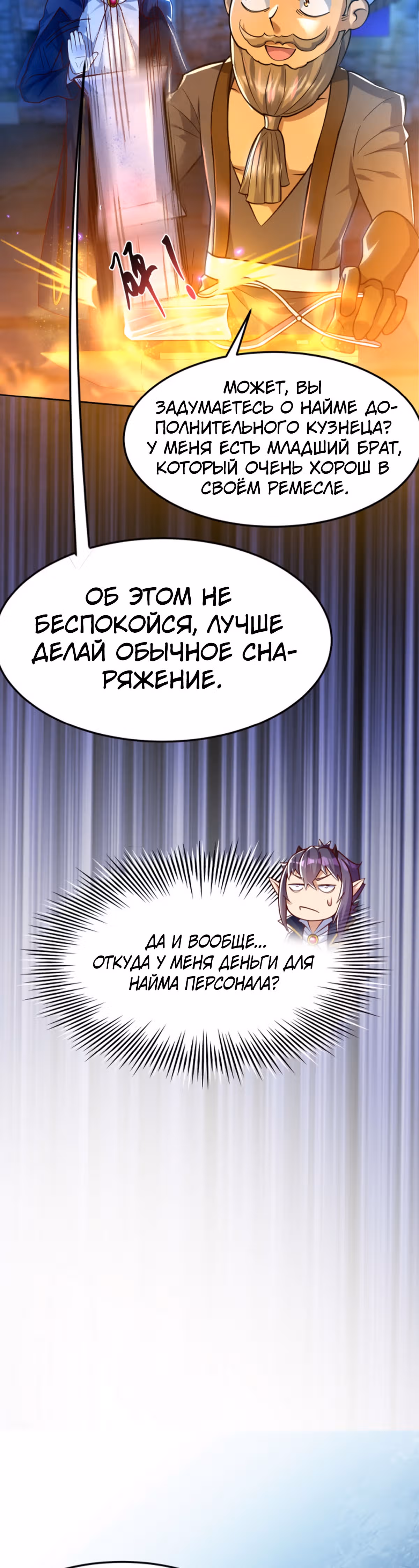 Порабощение геймеров в подземелье — Том 1 · Глава 4, страница 22