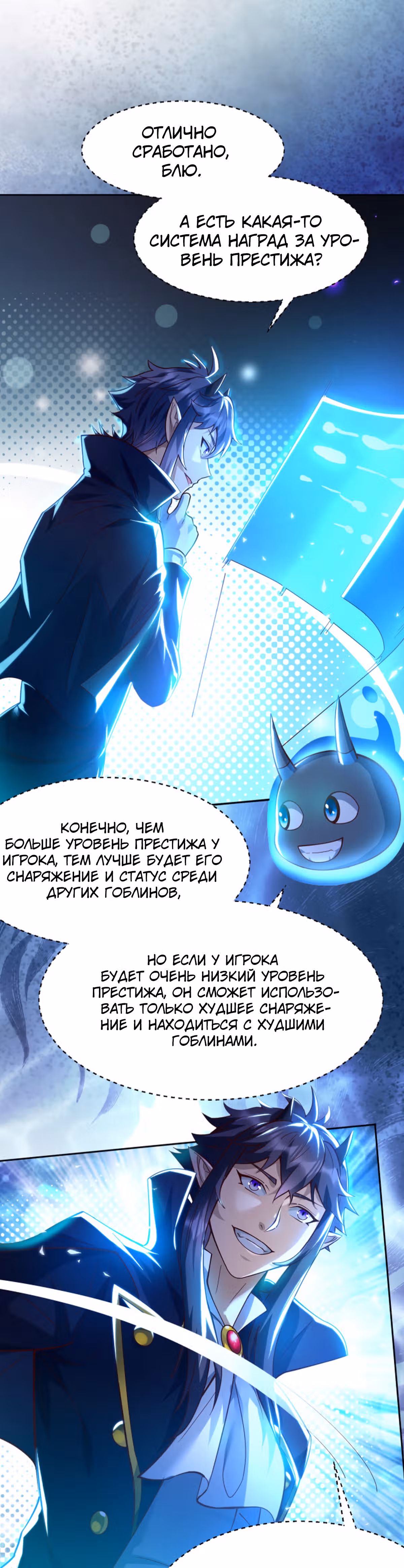 Порабощение геймеров в подземелье — Том 1 · Глава 4, страница 28