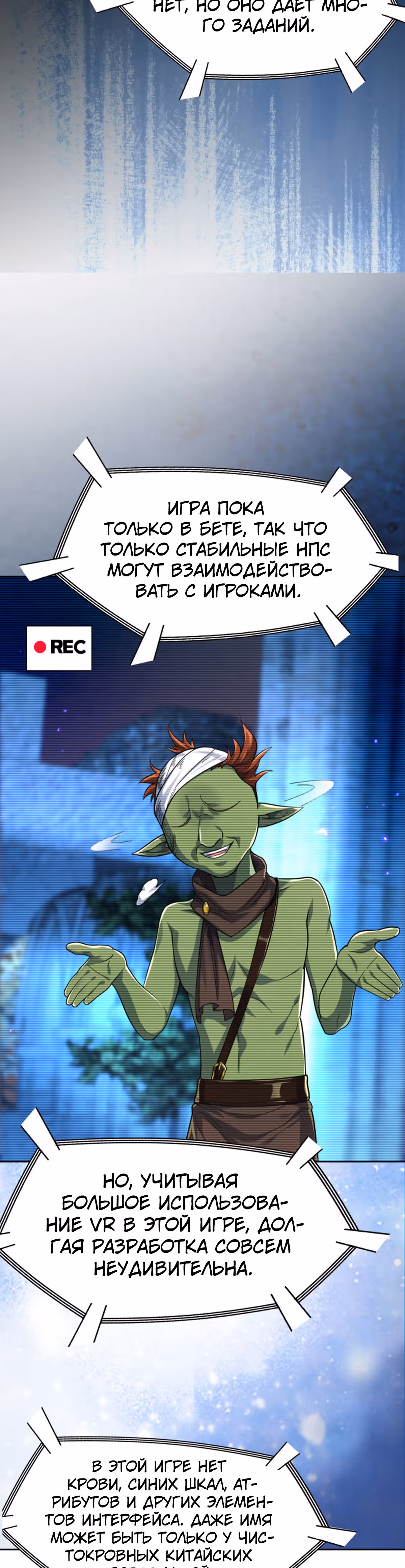Порабощение геймеров в подземелье — Том 1 · Глава 4, страница 7