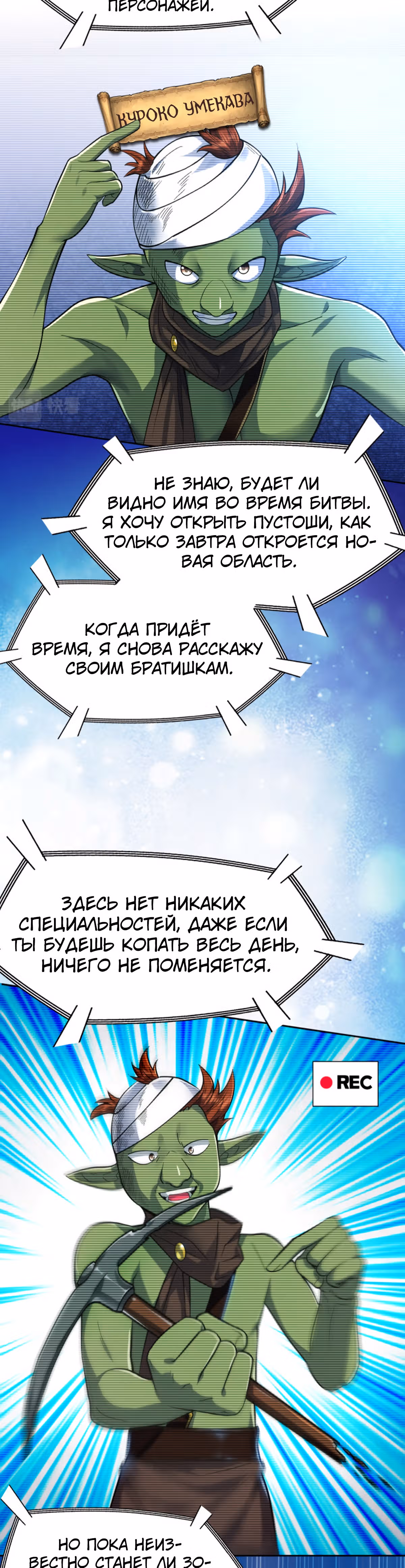 Порабощение геймеров в подземелье — Том 1 · Глава 4, страница 8