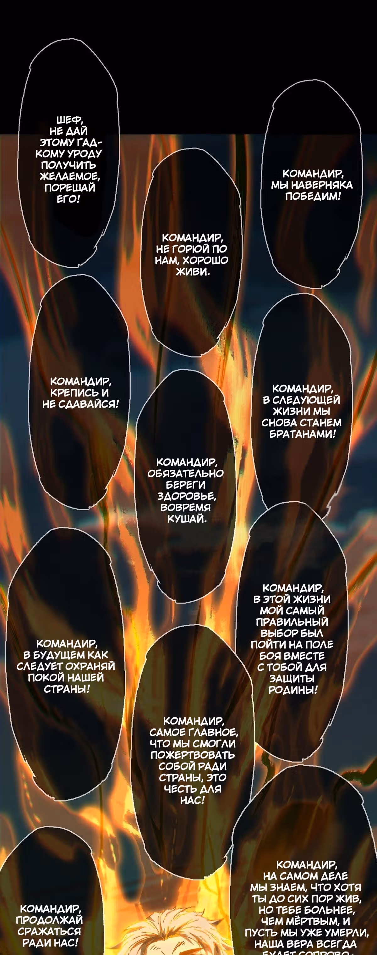 Скрытый путь — Том 1 · Глава 148, страница 25