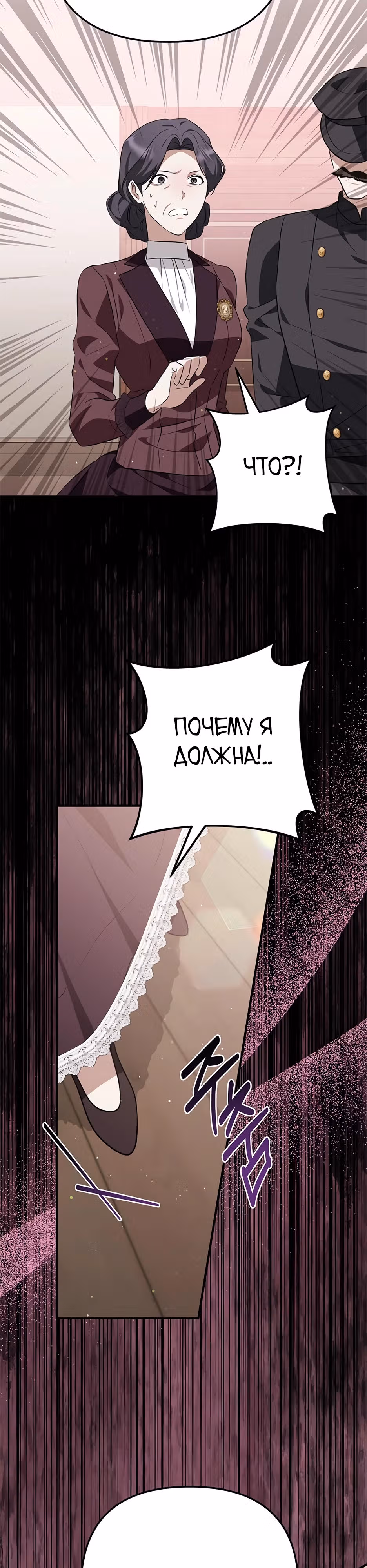 Прошу простить меня — Том 1 · Глава 12, страница 37