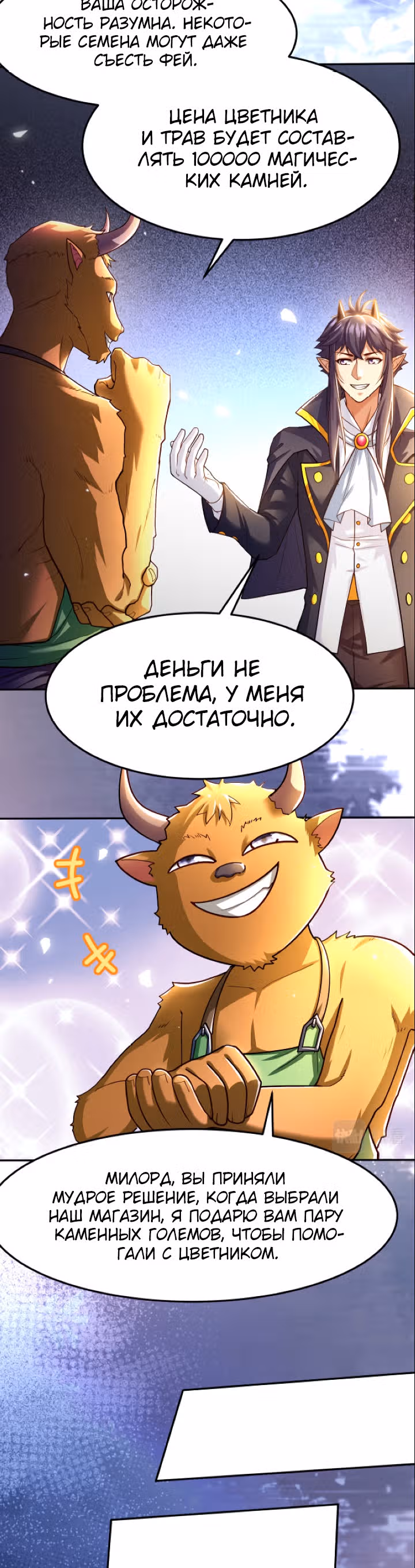 Порабощение геймеров в подземелье — Том 1 · Глава 6, страница 15