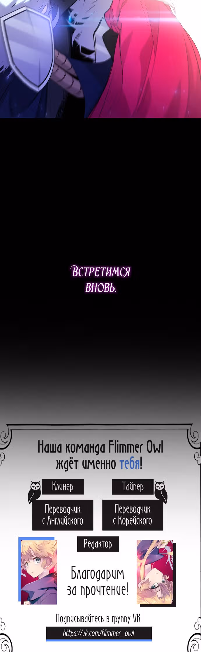 Филиароза - Пророчество о Терновом венце — Том 1 · Глава 24, страница 40