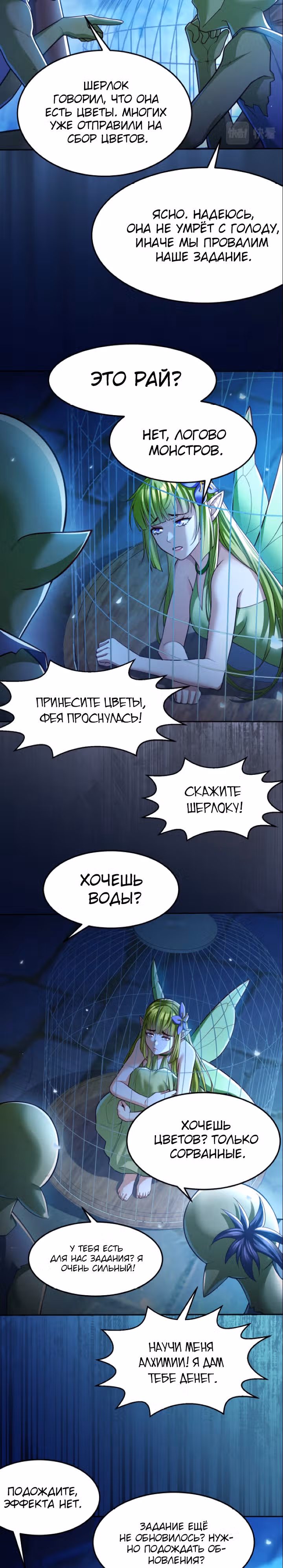 Порабощение геймеров в подземелье — Том 1 · Глава 7, страница 2