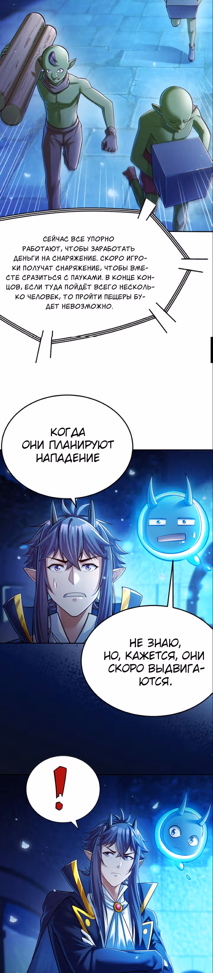 Порабощение геймеров в подземелье — Том 1 · Глава 7, страница 18