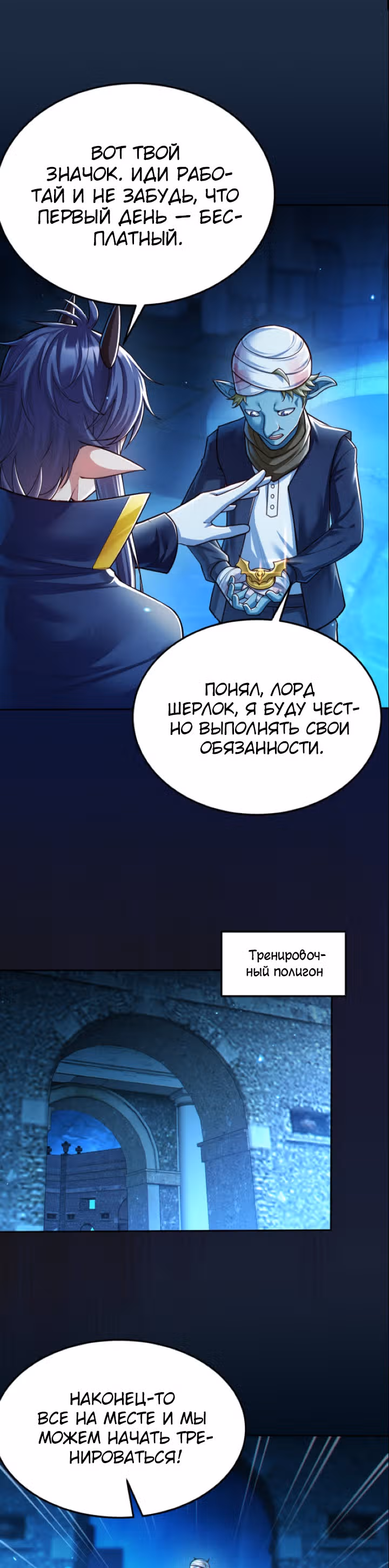 Порабощение геймеров в подземелье — Том 1 · Глава 9, страница 9