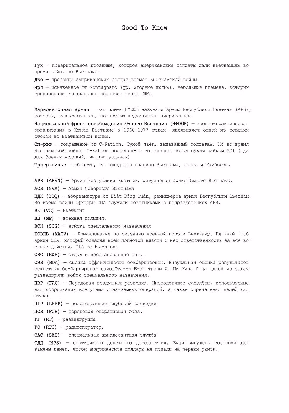 Апокалипсис Мяу — Том 2 · Глава 12, страница 14