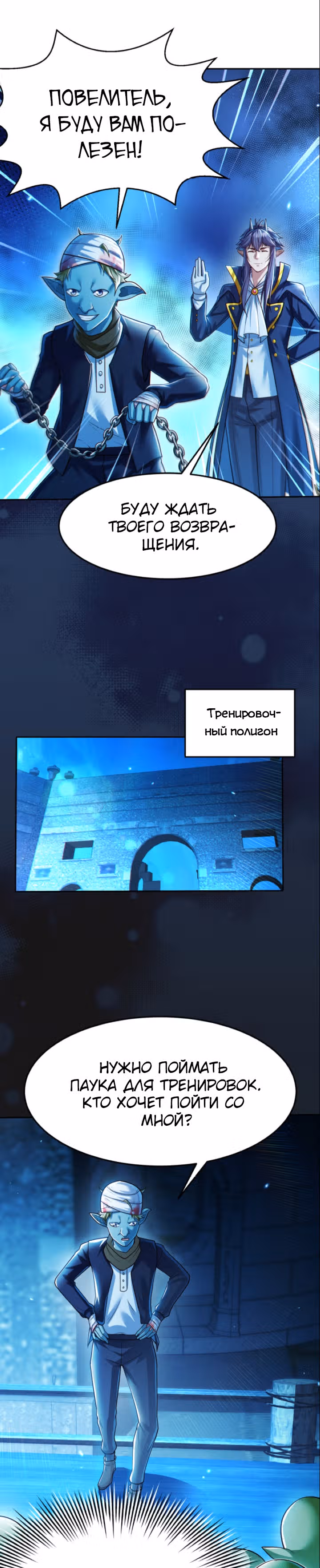 Порабощение геймеров в подземелье — Том 1 · Глава 10, страница 11