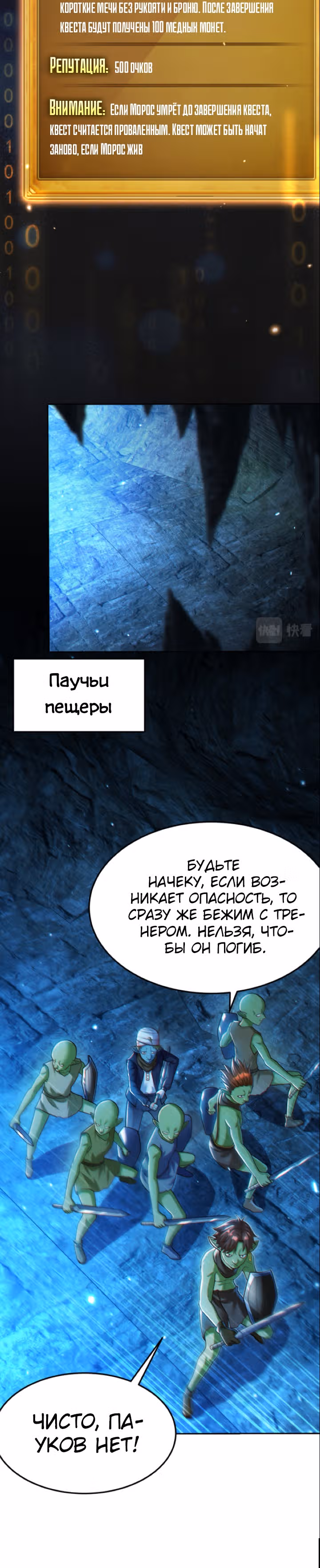 Порабощение геймеров в подземелье — Том 1 · Глава 10, страница 14