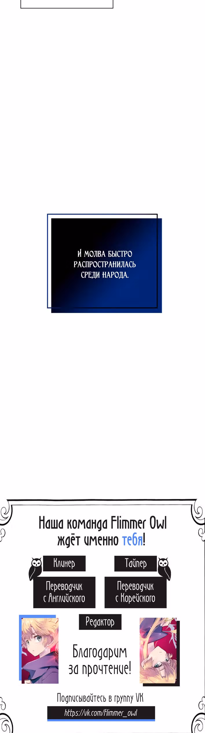 Филиароза - Пророчество о Терновом венце — Том 1 · Глава 26, страница 39