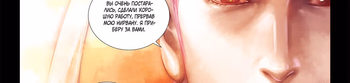 Странствие на запад — Том 1 · Глава 6, страница 168