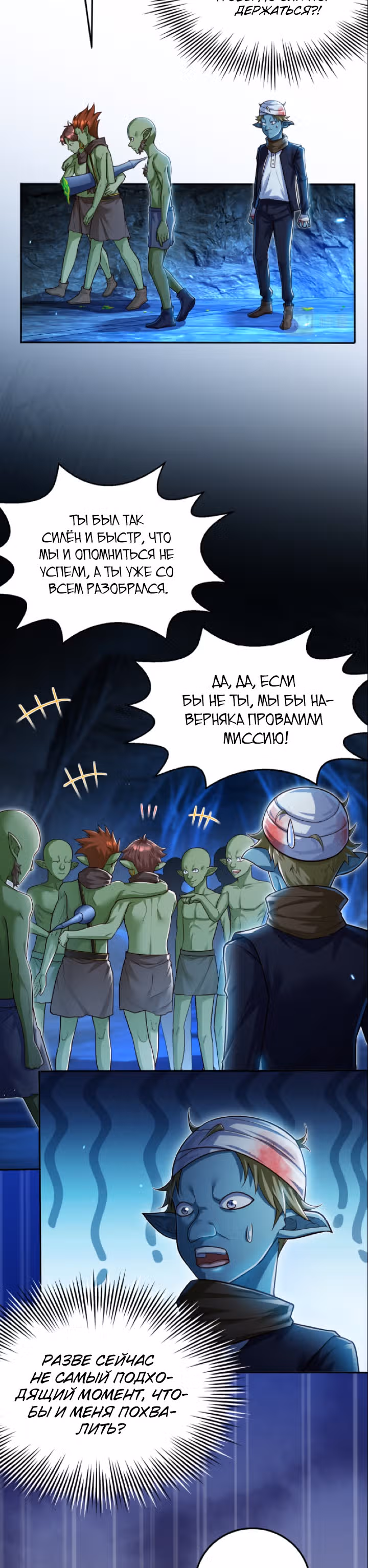 Порабощение геймеров в подземелье — Том 1 · Глава 11, страница 11
