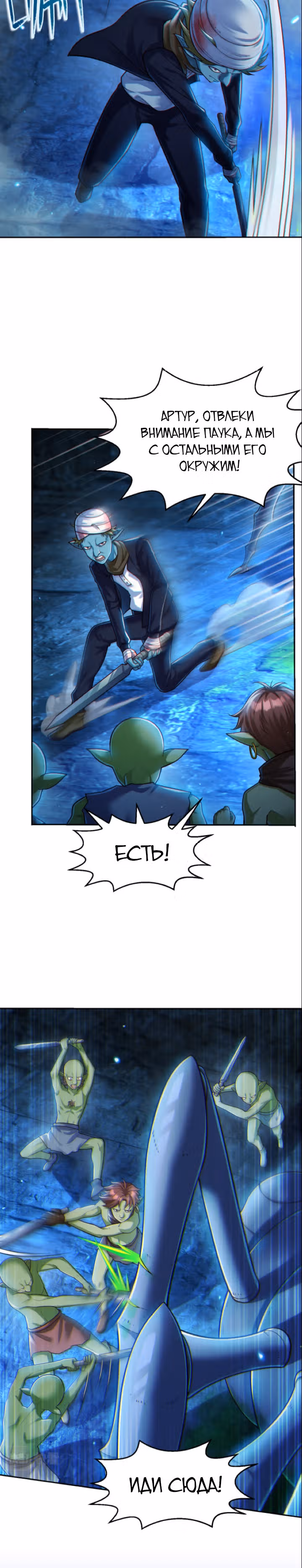 Порабощение геймеров в подземелье — Том 1 · Глава 11, страница 4