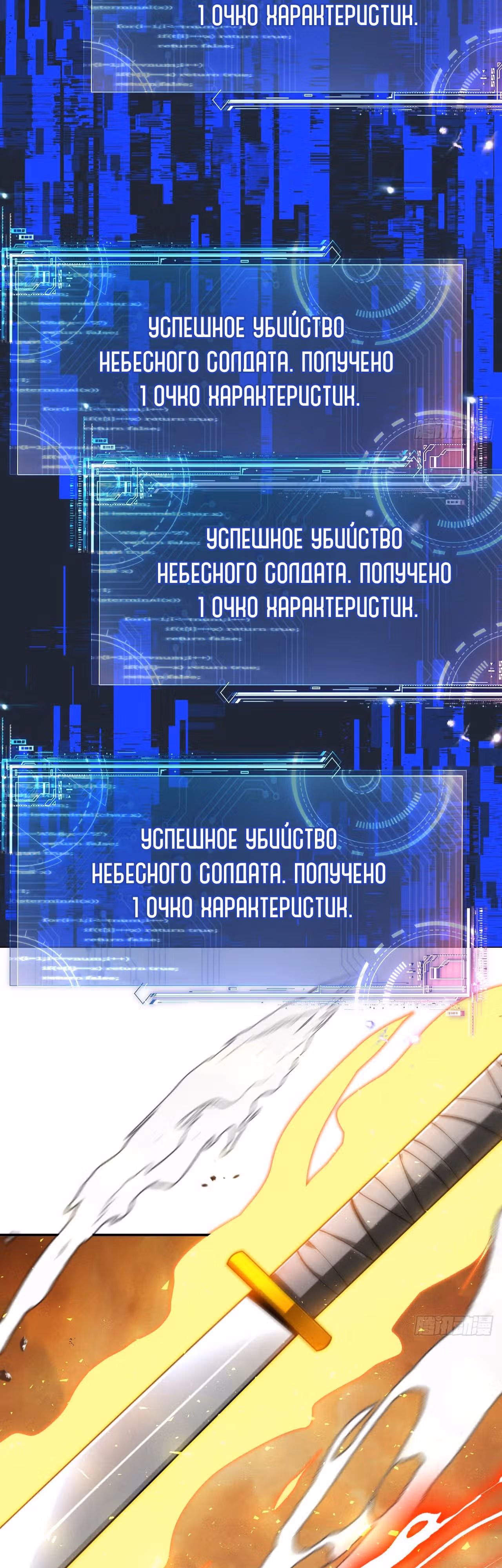 Убить Бога — Том 1 · Глава 26, страница 21