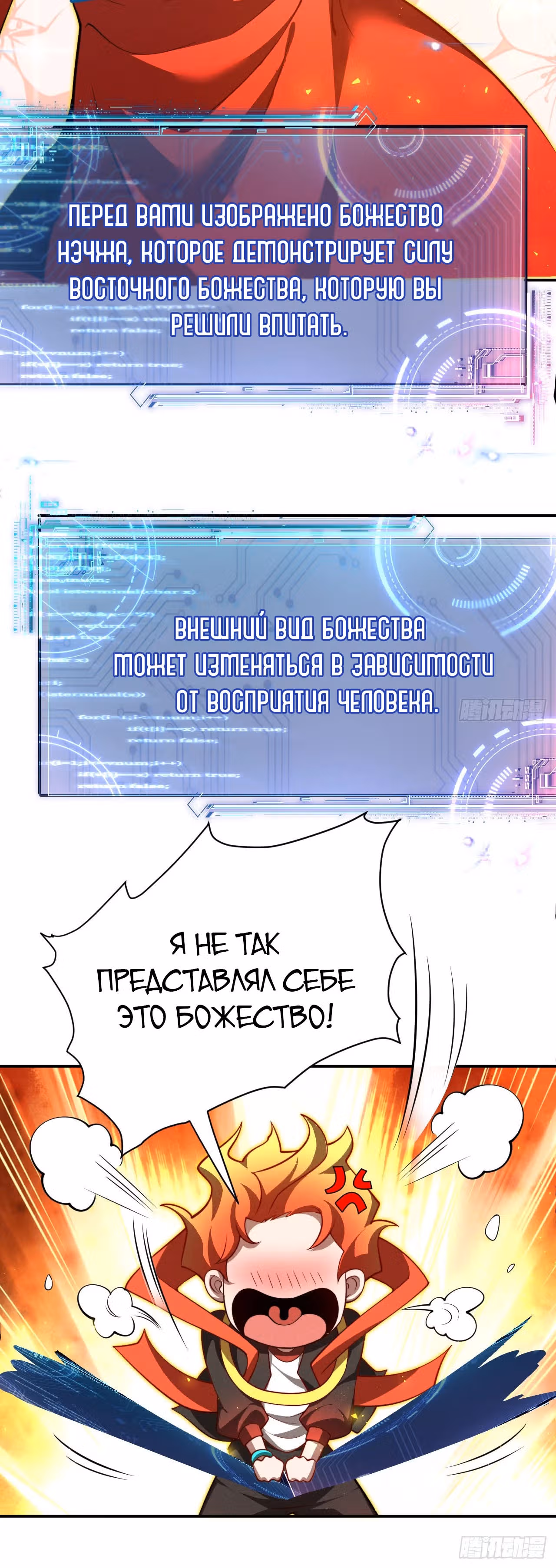 Убить Бога — Том 1 · Глава 26, страница 25