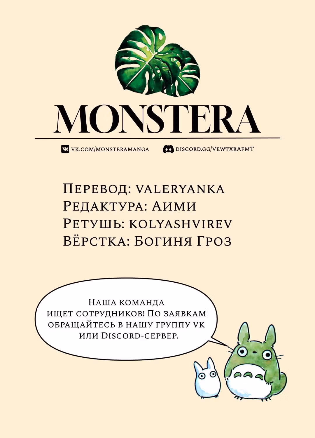 Фонарь Ингрэма — Том 1 · Глава 10, страница 9