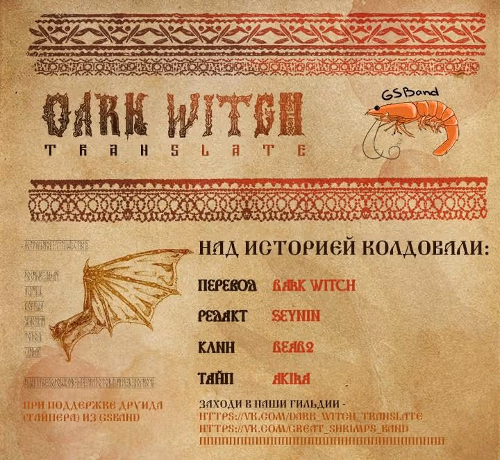 Спокойной ночи, увидимся в моих снах — Том 1 · Глава 18, страница 13