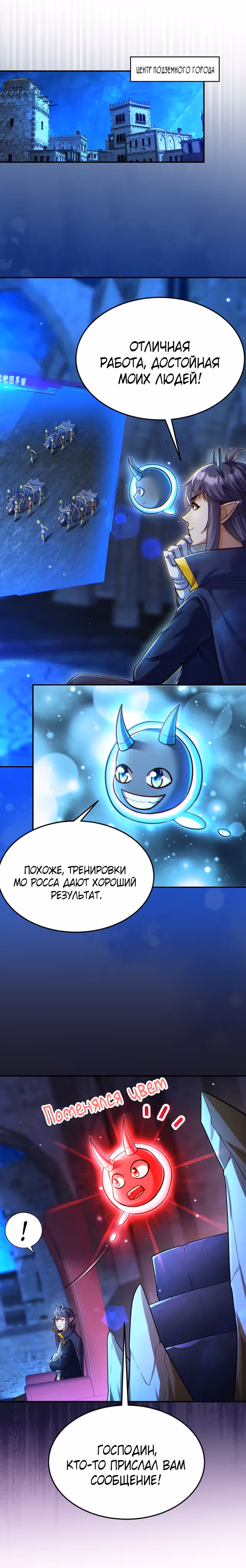 Порабощение геймеров в подземелье — Том 1 · Глава 13, страница 14