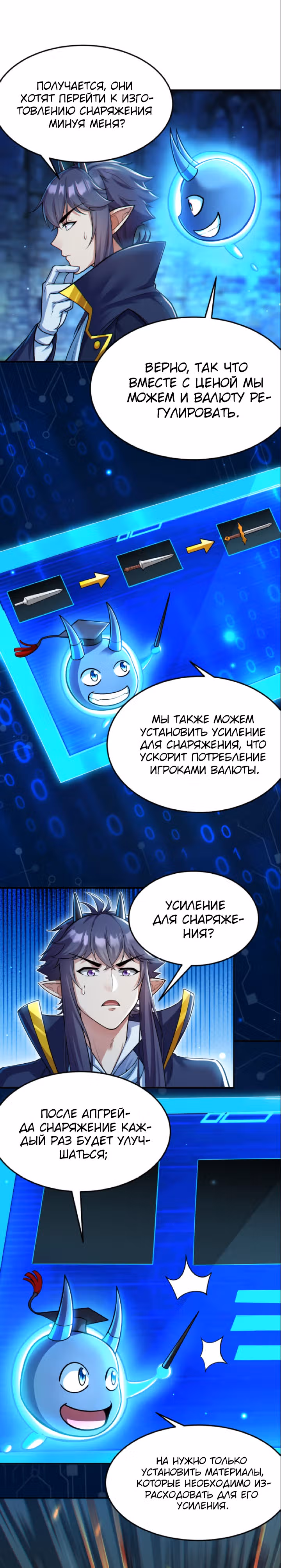 Порабощение геймеров в подземелье — Том 1 · Глава 14, страница 15