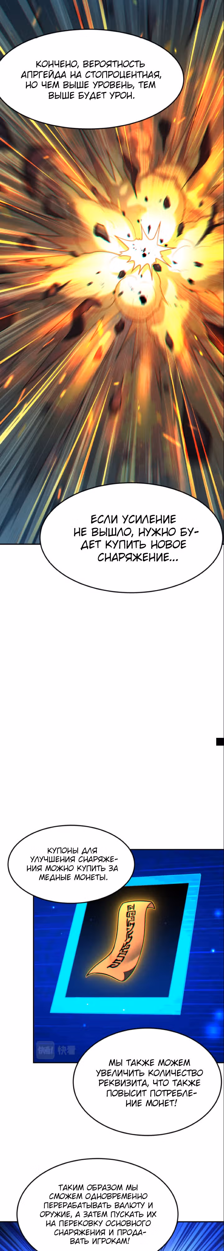 Порабощение геймеров в подземелье — Том 1 · Глава 14, страница 16