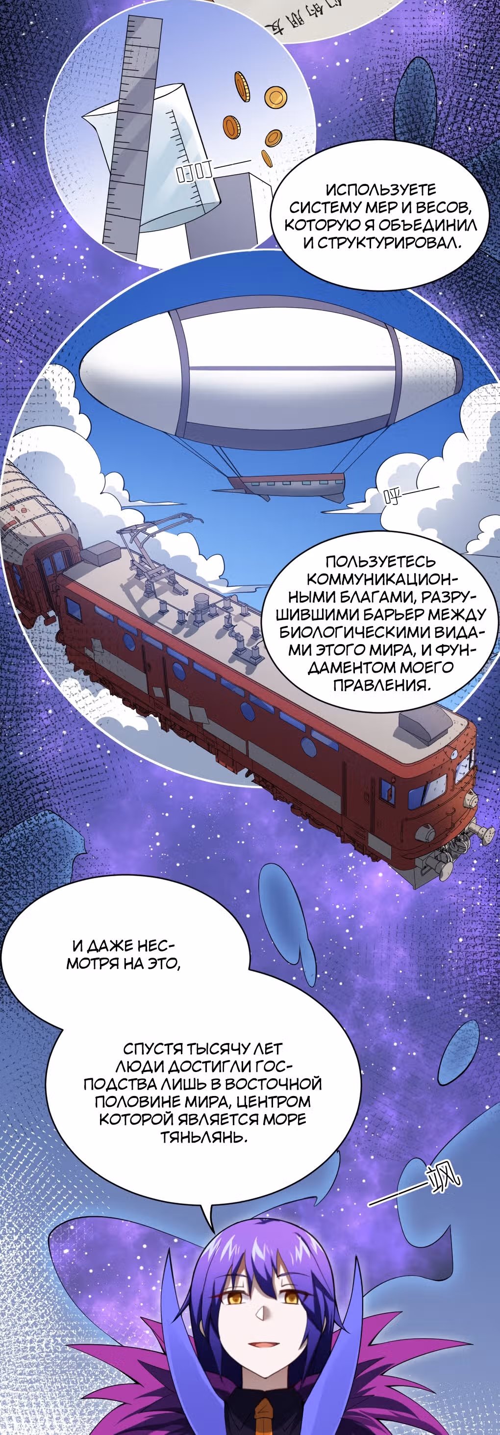 Я, сильнейший король демонов, стал ребенком?! — Том 1 · Глава 56, страница 31