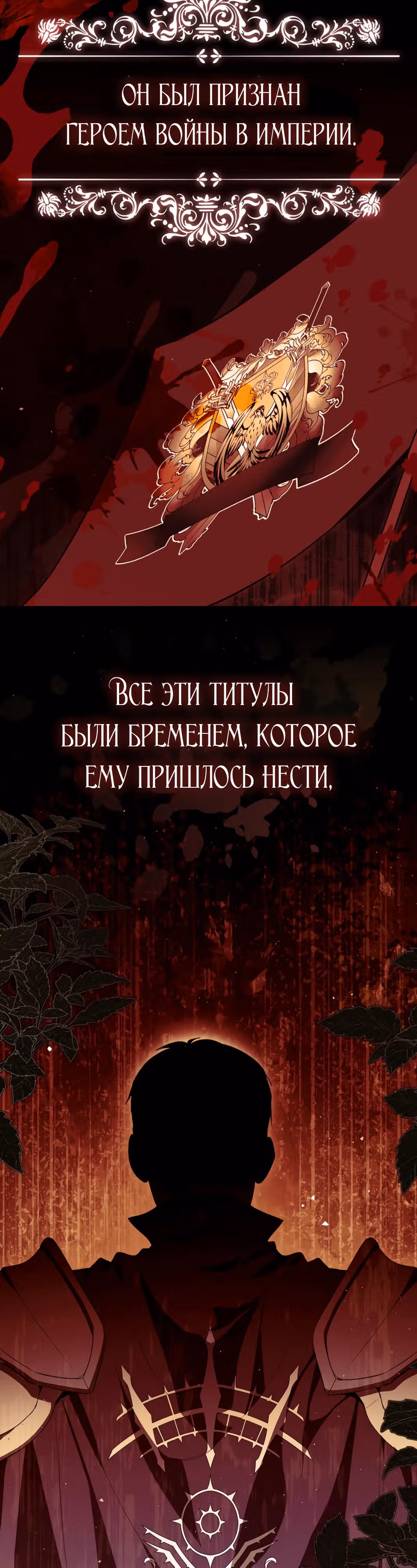 Как идеально расторгнуть брак по контракту — Том 1 · Глава 3, страница 9
