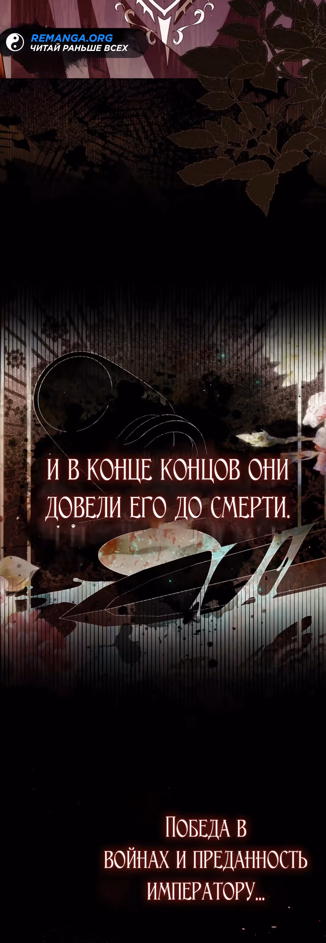 Как идеально расторгнуть брак по контракту — Том 1 · Глава 3, страница 10