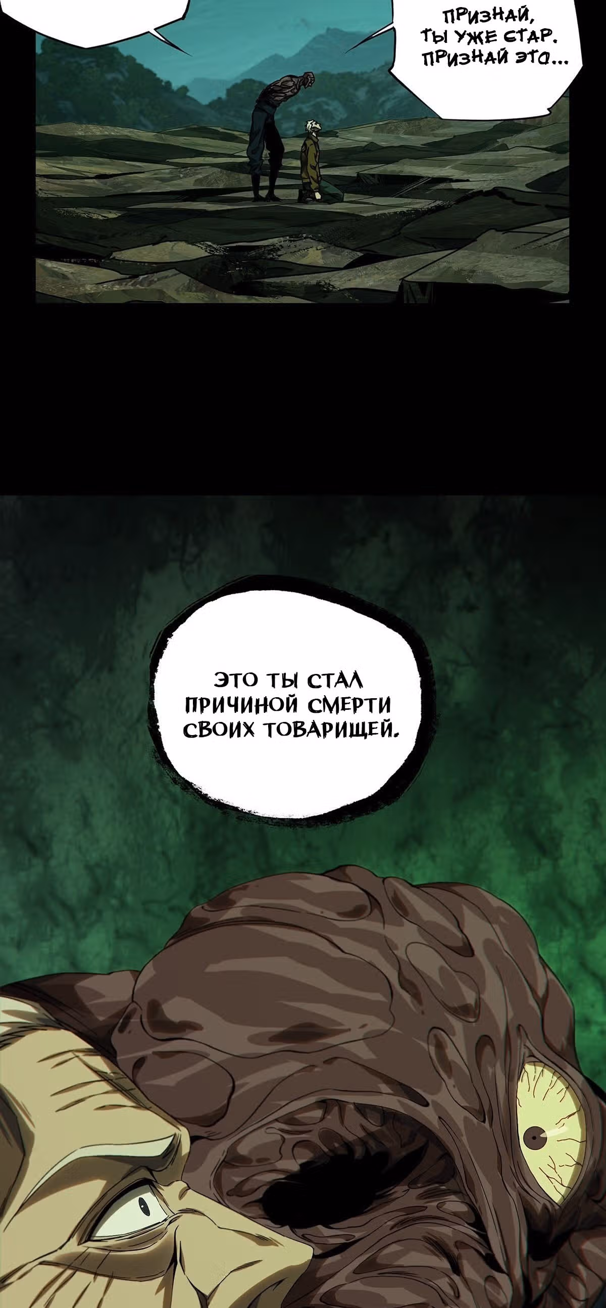 Скрытый путь — Том 1 · Глава 153, страница 16