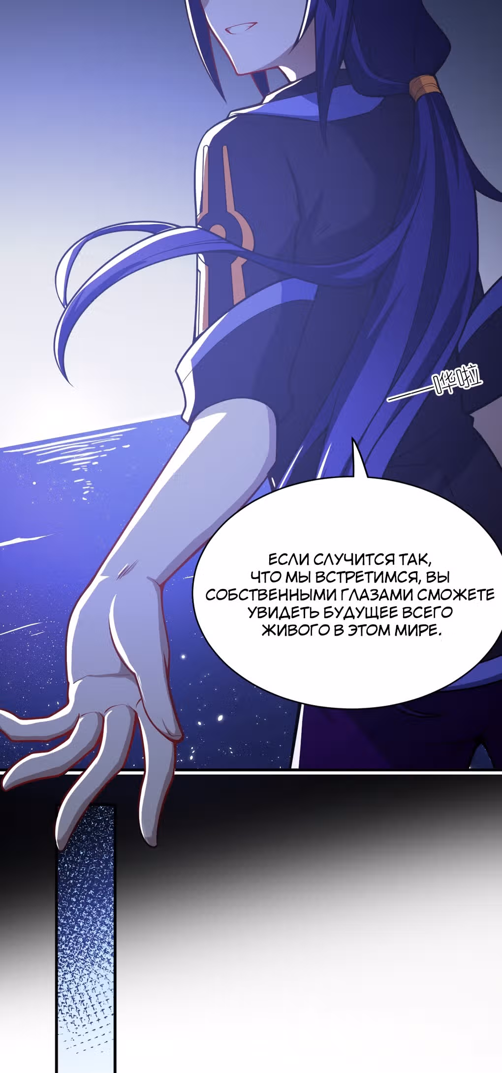 Я, сильнейший король демонов, стал ребенком?! — Том 1 · Глава 57, страница 38