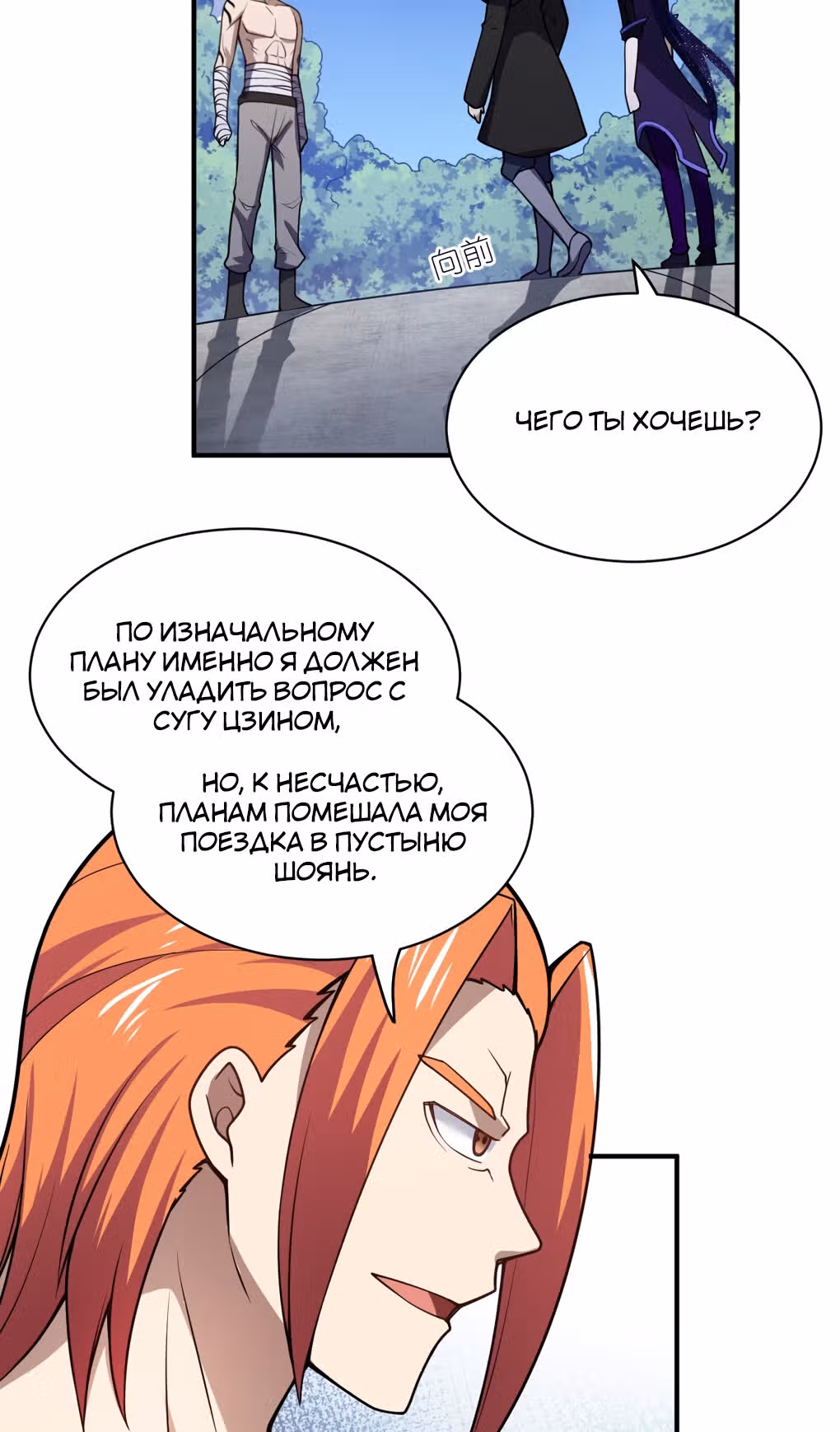 Я, сильнейший король демонов, стал ребенком?! — Том 1 · Глава 57, страница 50
