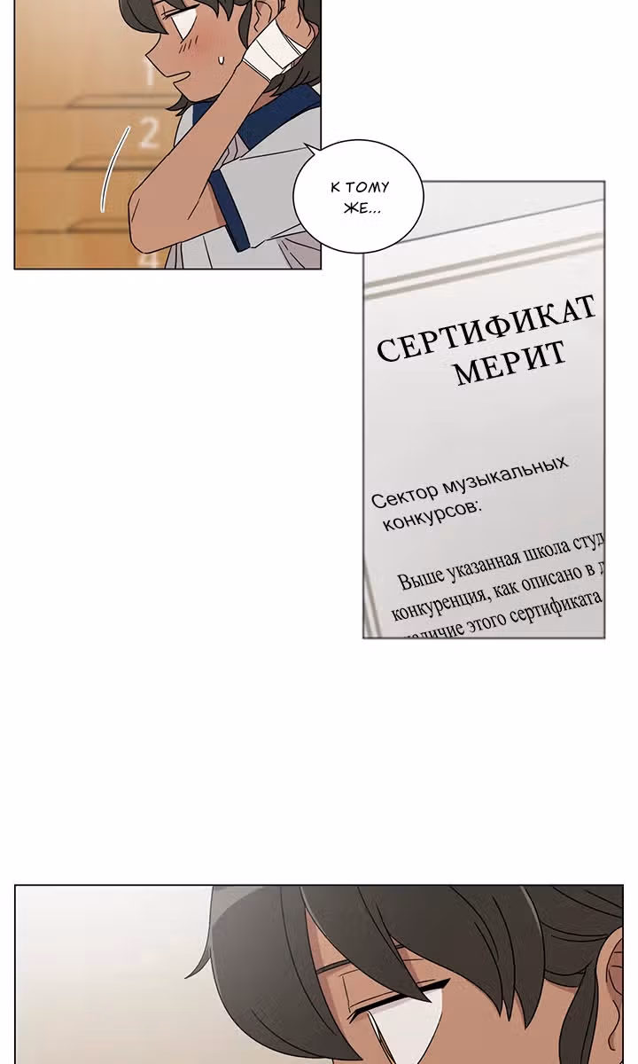 Спокойной ночи, увидимся в моих снах — Том 1 · Глава 21, страница 16