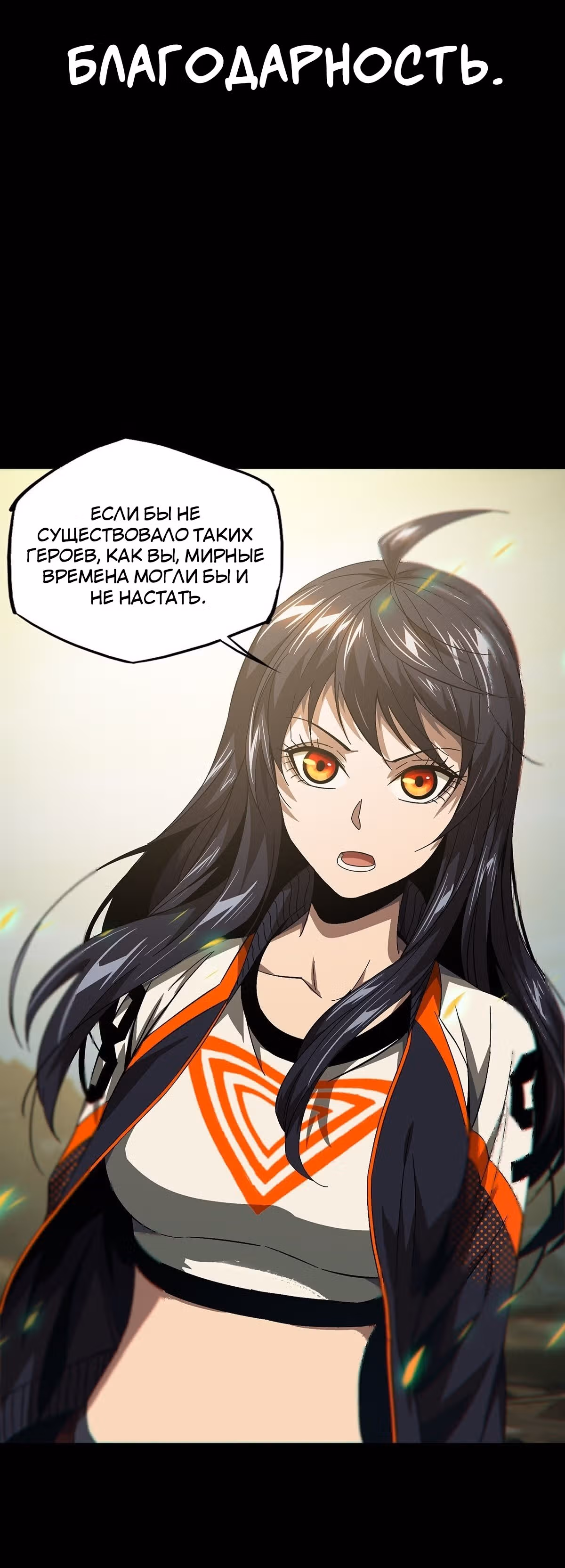 Скрытый путь — Том 1 · Глава 155, страница 13