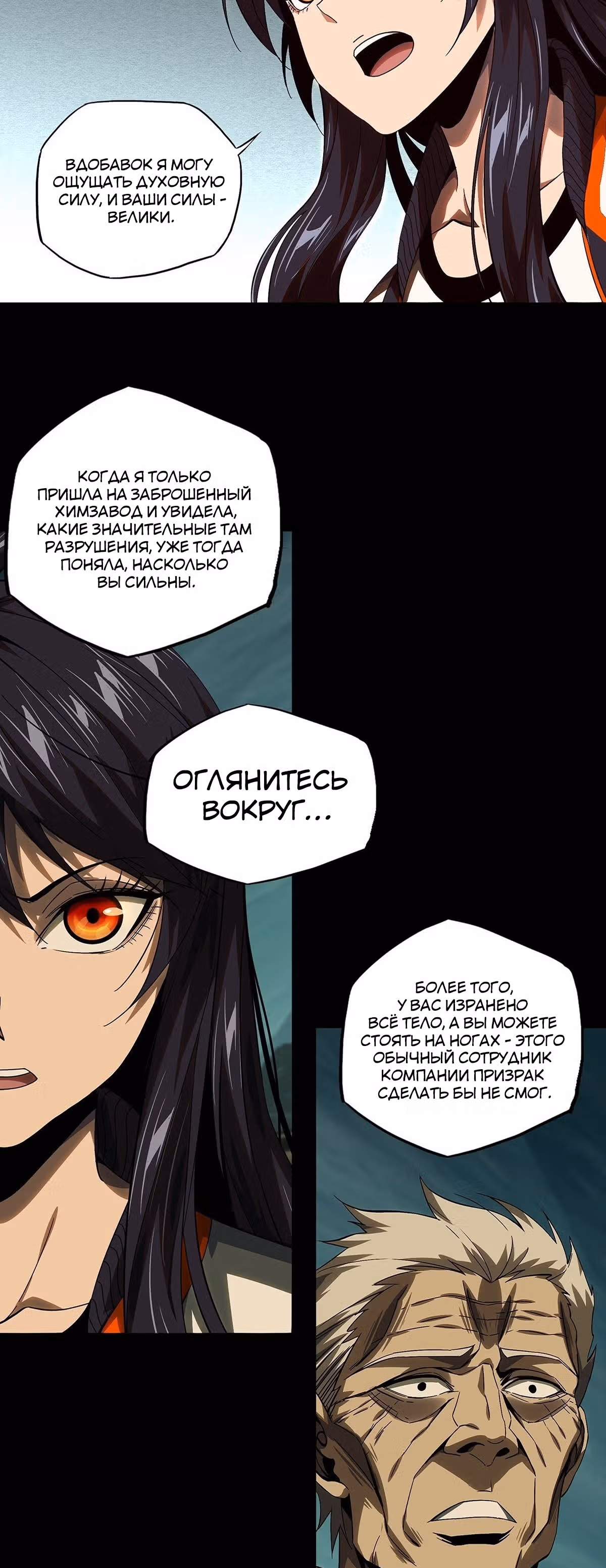 Скрытый путь — Том 1 · Глава 155, страница 15