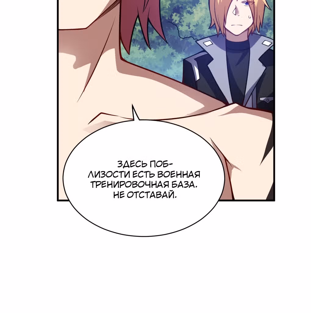 Я, сильнейший король демонов, стал ребенком?! — Том 1 · Глава 58, страница 12