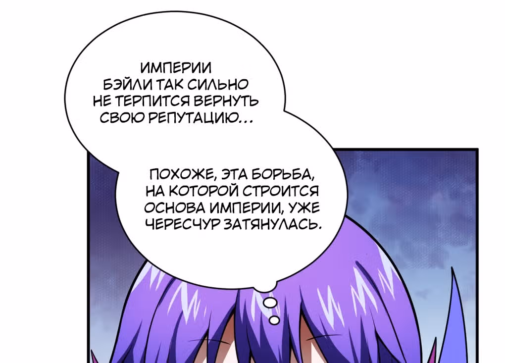 Я, сильнейший король демонов, стал ребенком?! — Том 1 · Глава 58, страница 15