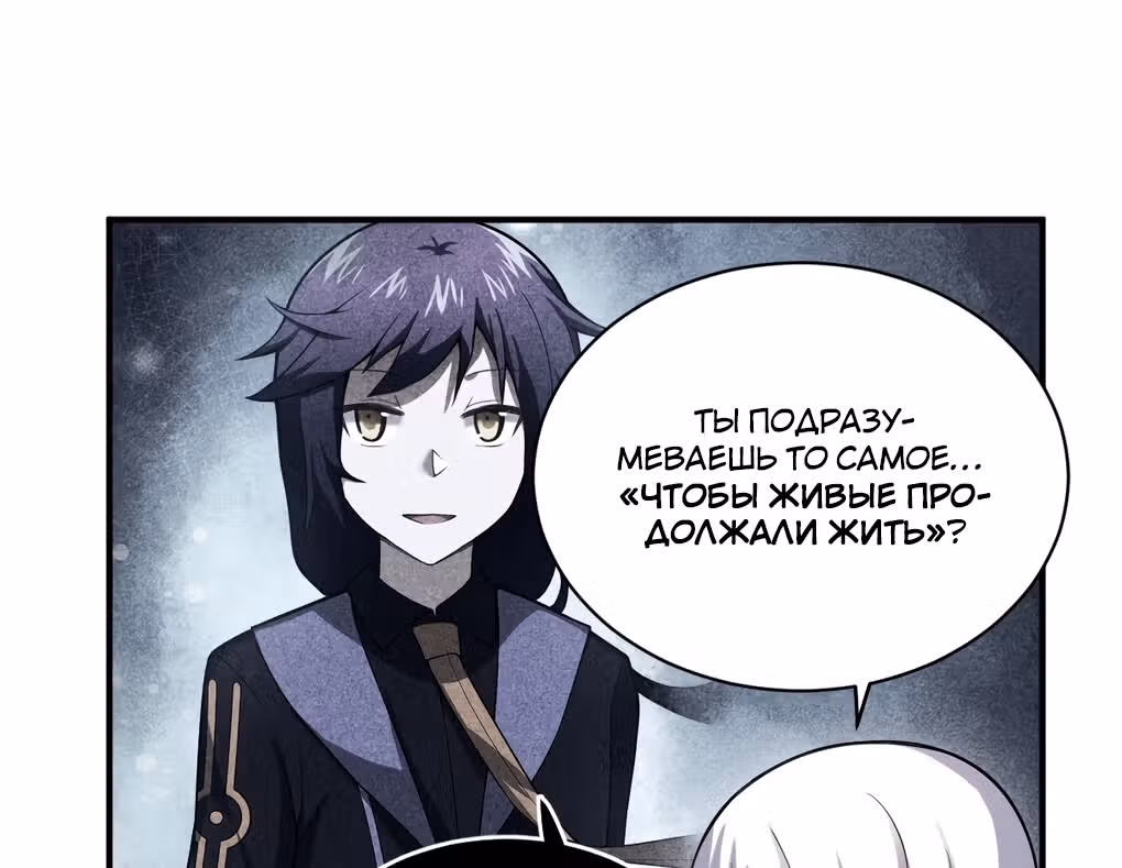Я, сильнейший король демонов, стал ребенком?! — Том 1 · Глава 58, страница 29