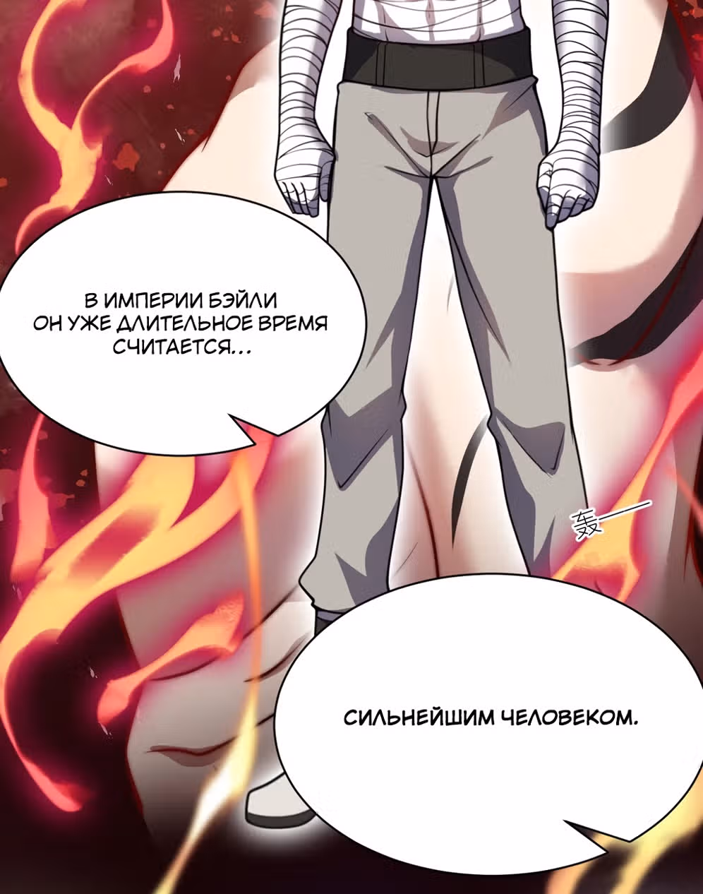 Я, сильнейший король демонов, стал ребенком?! — Том 1 · Глава 58, страница 5