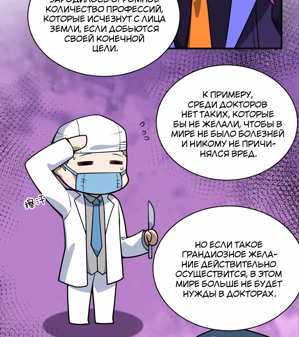 Я, сильнейший король демонов, стал ребенком?! — Том 1 · Глава 58, страница 46