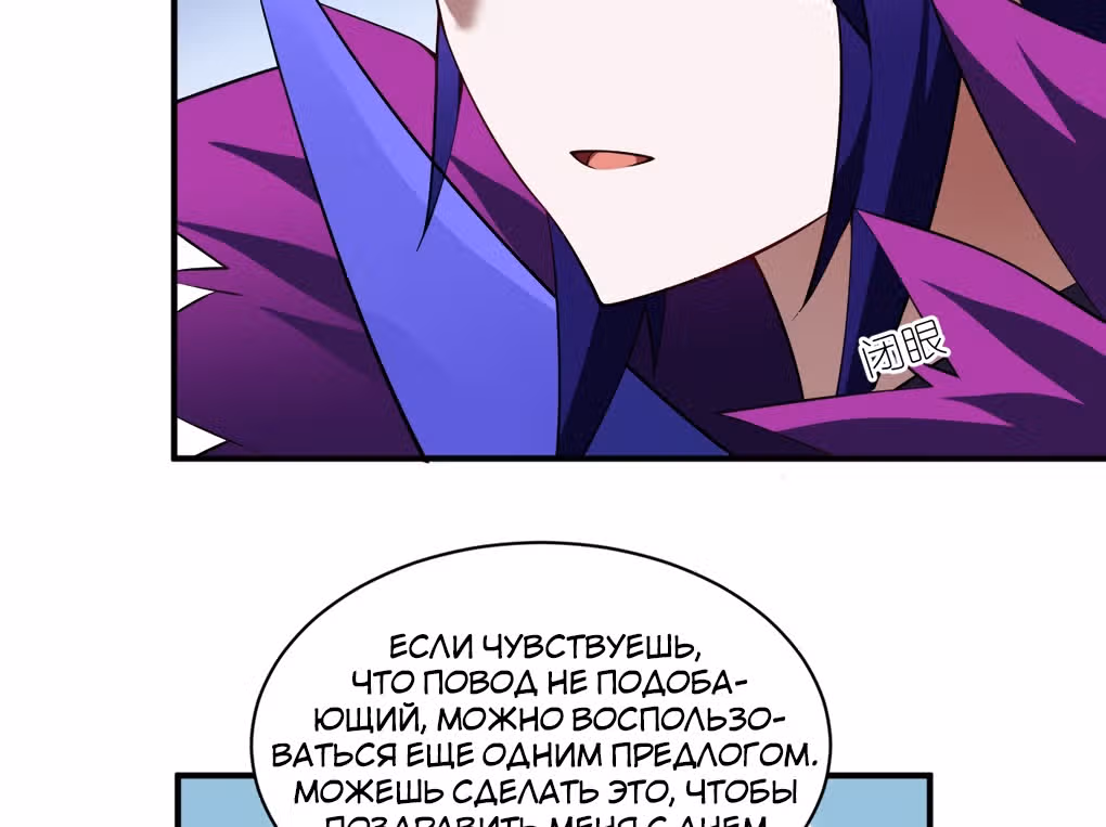 Я, сильнейший король демонов, стал ребенком?! — Том 1 · Глава 58, страница 67