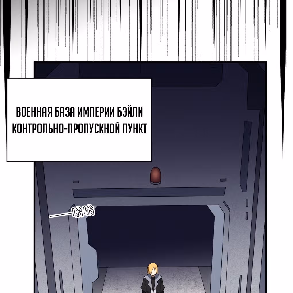Я, сильнейший король демонов, стал ребенком?! — Том 1 · Глава 58, страница 73