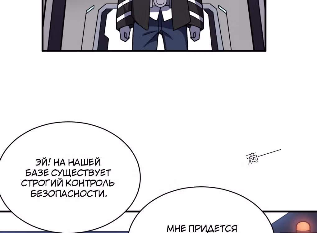 Я, сильнейший король демонов, стал ребенком?! — Том 1 · Глава 58, страница 81