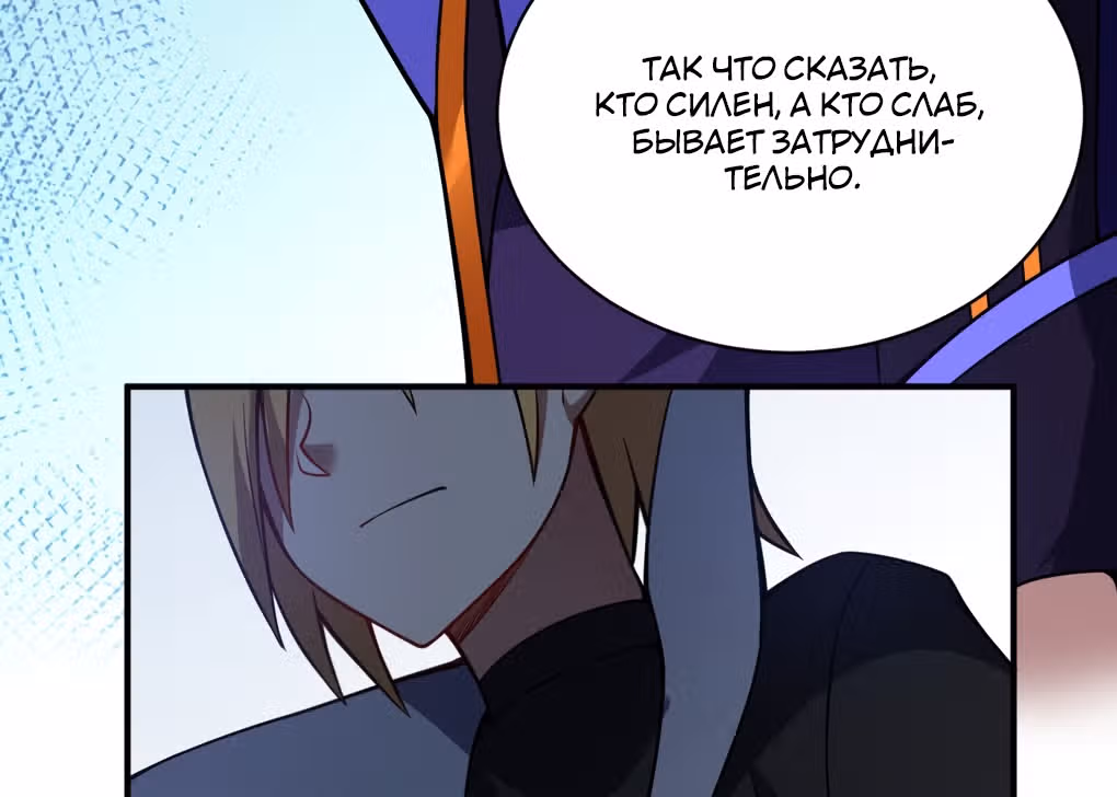 Я, сильнейший король демонов, стал ребенком?! — Том 1 · Глава 58, страница 86